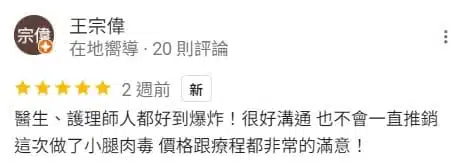 醫美保養療程5星好評1