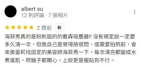 醫美保養療程5星好評2