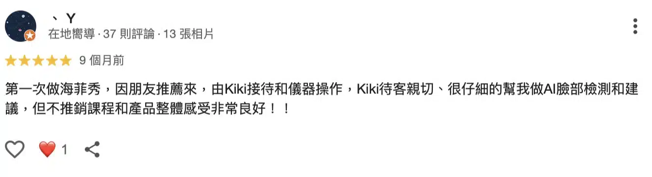奧蕾莉的海菲秀客戶好評不斷