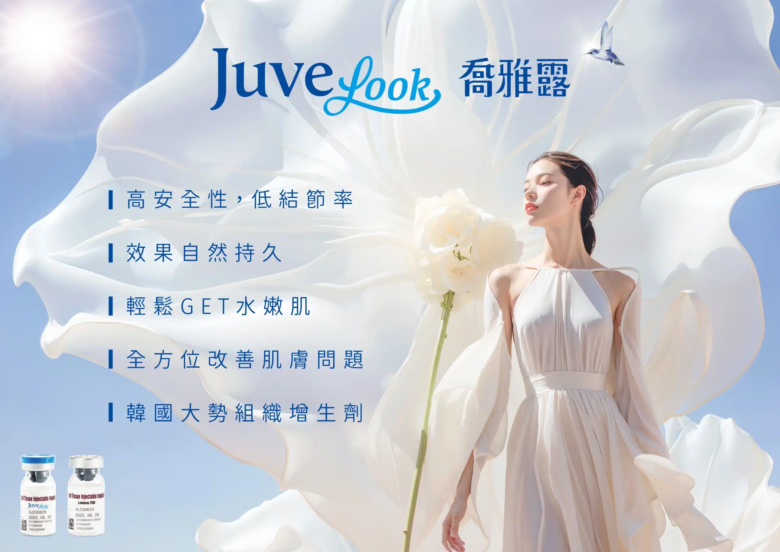 Juvelook喬雅露特色