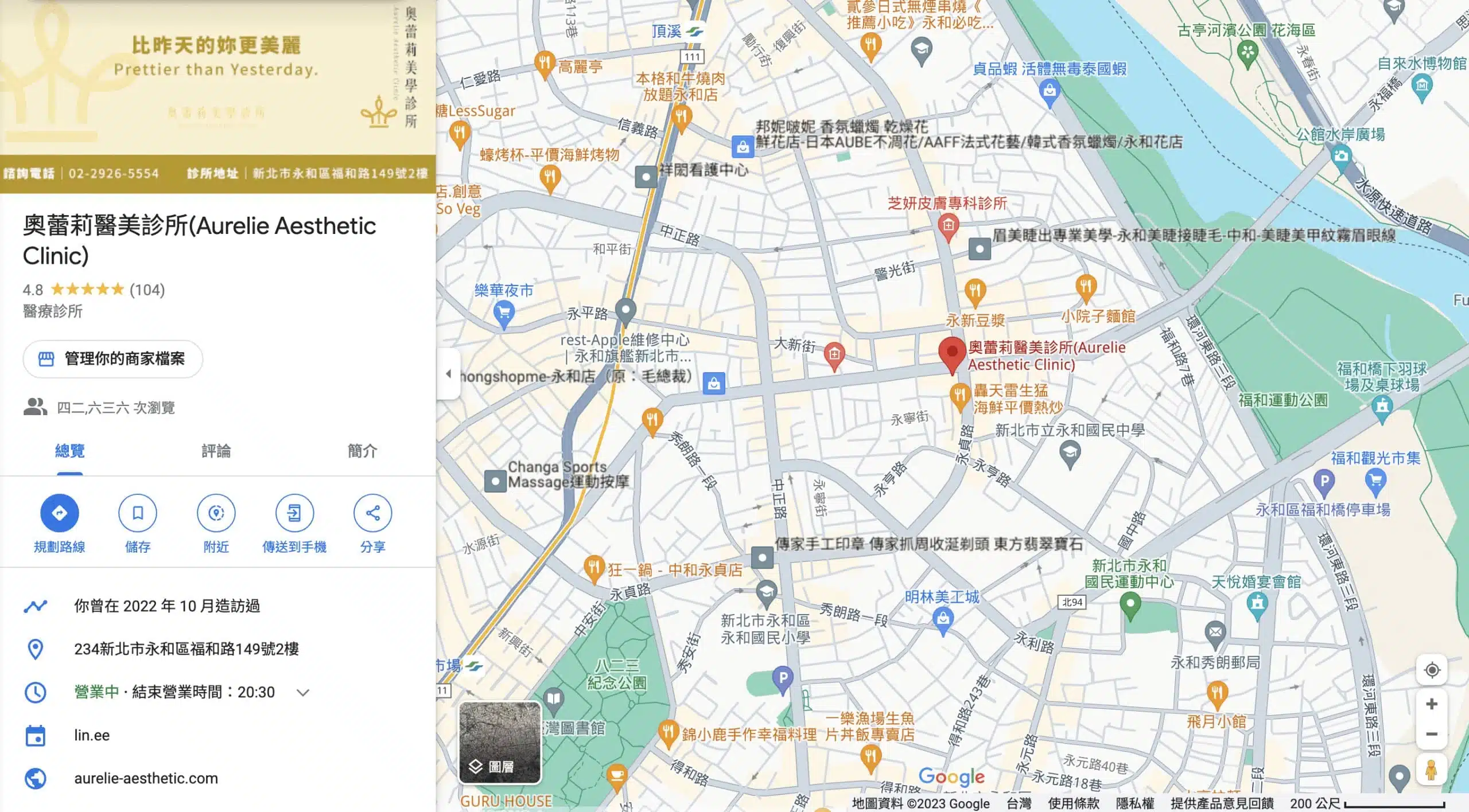 奧蕾莉交通資訊